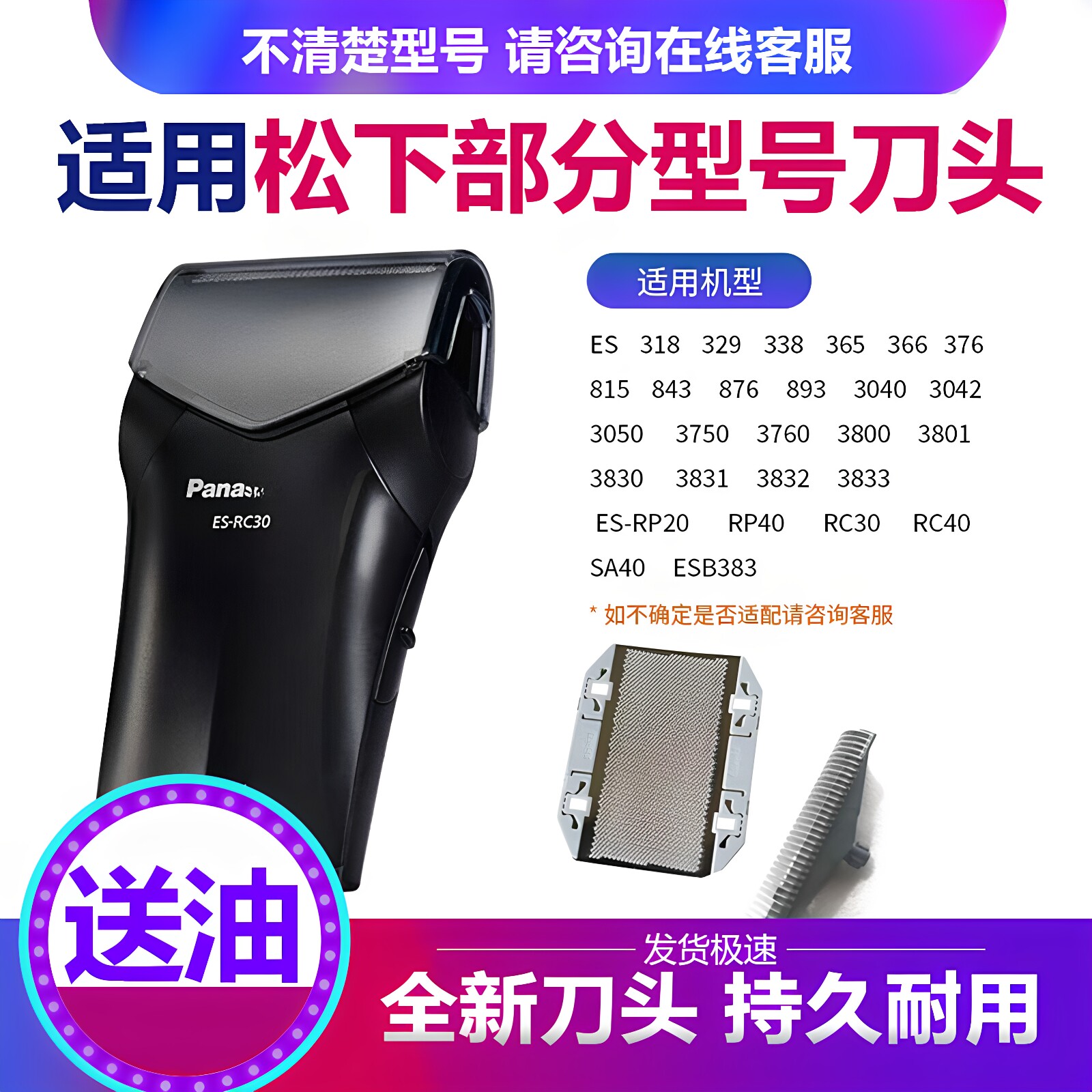 适合松下剃须刀刀头ES3831 ESB383 RC30 3821刀片RP20SA40配件图片