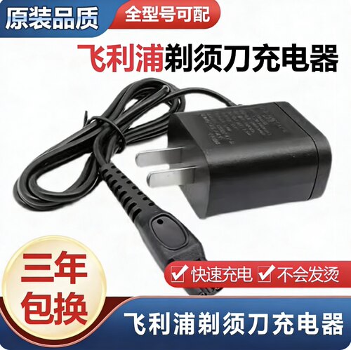 适用飞利浦黑蜂巢原装电动剃须刀SU5799 SU5999 SU9935HQ8505