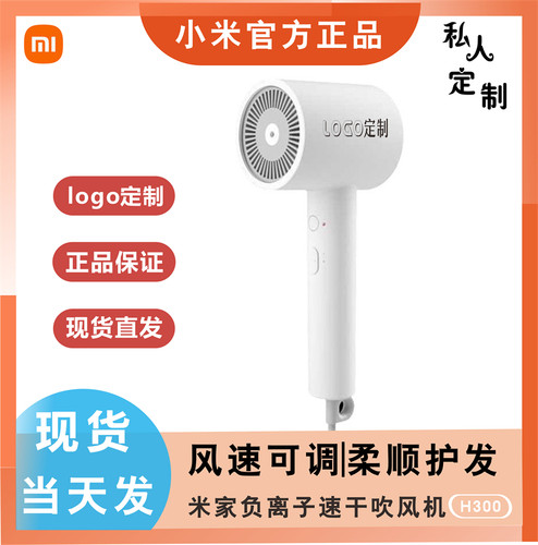 小米1.5-3m冷热风家用速干吹风机