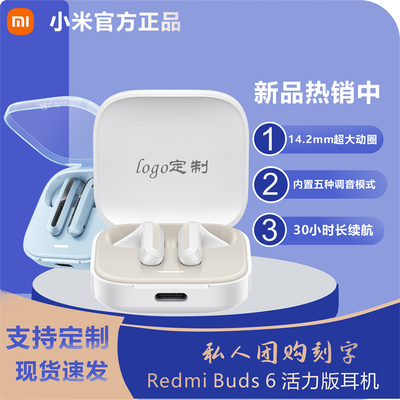 小米活力版蓝牙耳机刻字定制logo