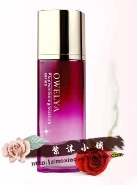 皇冠包邮欧维雅化妆品正品 植物美颜补水系列美颜保湿乳 滋润补水