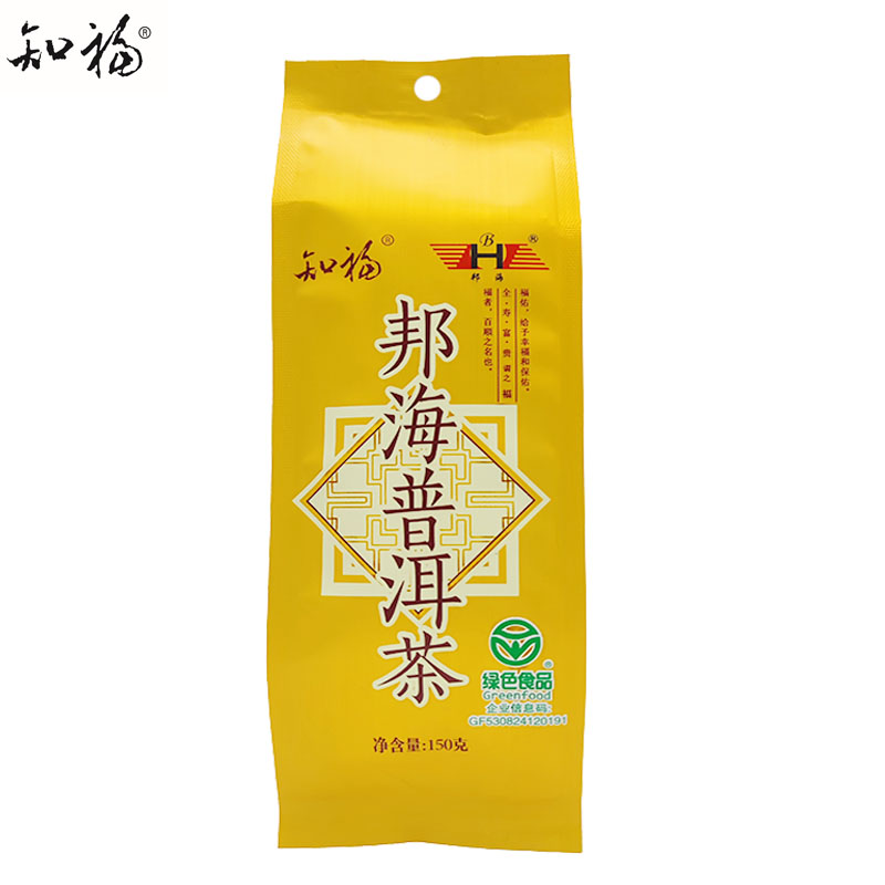 【拍3发4】知福茶叶云南普洱熟茶陈年老茶邦海普洱袋装150g