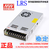 LRS 350W 24V6.5A 台湾明纬150W超薄开关电源 5V12V15V36V48V 200