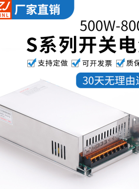 S-500W600W开关电源220V转12V24V36V48V直流可调变压器20A40A110V