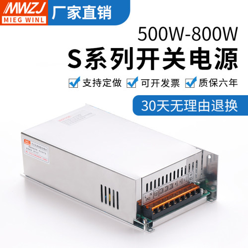 500W600W开关电源12V24V直流可调