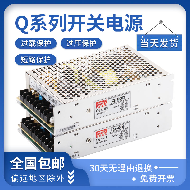 Q-60D/75D/120D/200D四组输出+5V±12V+24V开关电源5V24V正负12V