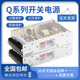60D 5V±12V 75D 120D 200D四组输出 24V 开关电源5V24V正负12V
