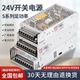 开关电源S 350W集中供电变压器220转DC直流24伏12V 250 120