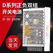两路双输出开关电源正负12V 120W变压器 24V 15V两组路D