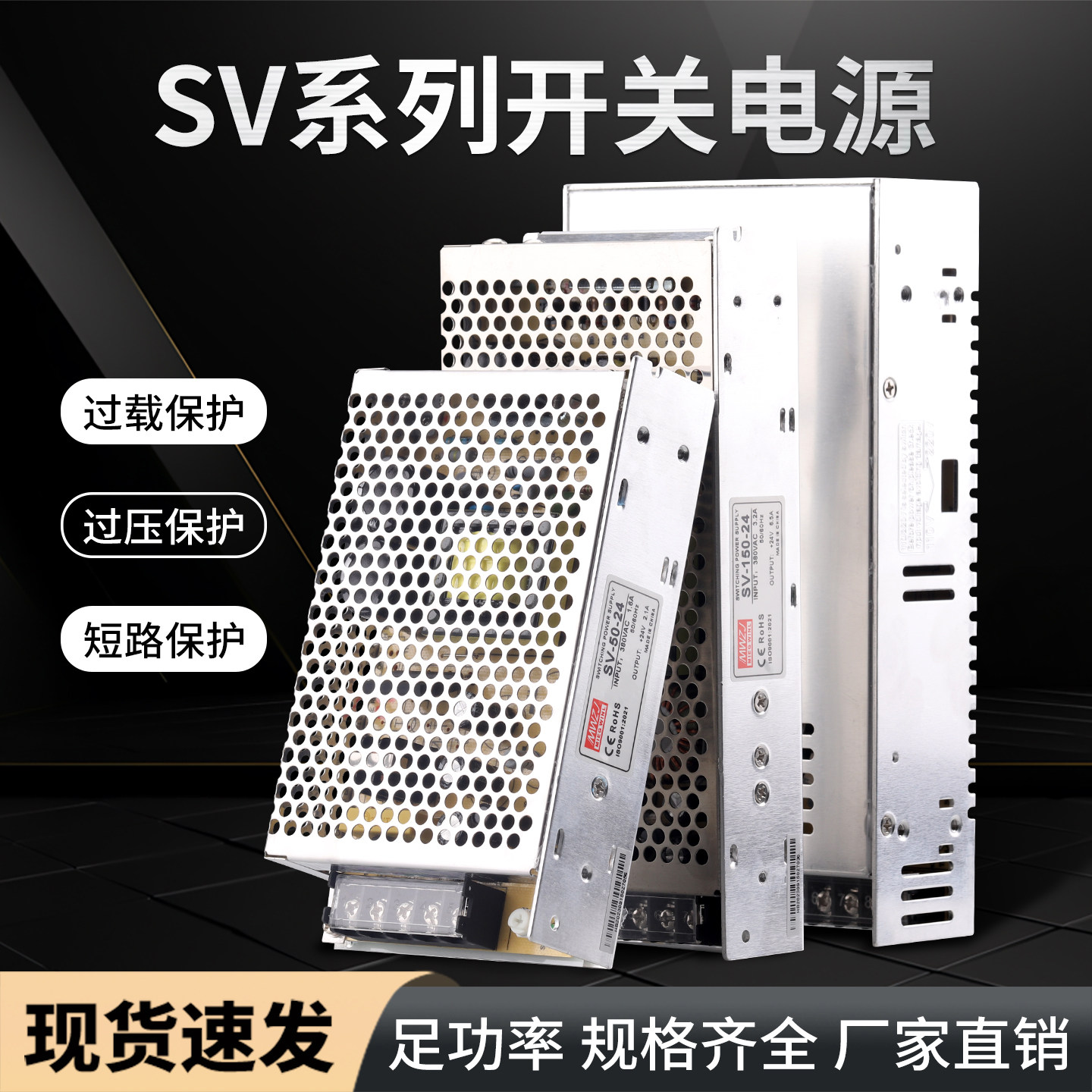 380V转12V24V开关电源SV-50-24变压器15W25W50W100W150直流转换器 - 实物图