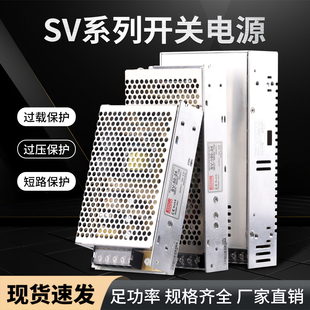 380V转12V24V开关电源SV-50-24变压器15W25W50W100W150直流转换器