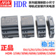 24V2.5A 明纬导轨式 5V12V48V15W30W100W HDR 60W 安装 开关电源