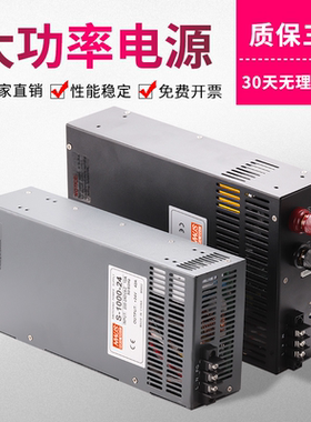 1500W大功率1000W3000W开关电源12V24V36V48变压器恒压流数显可调