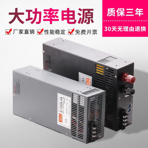 明伟开关电源恒压恒流数显可调