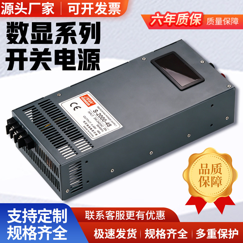 数显可调大功率开关电源24V12V36V48v电池充电LED调光1000W变压器