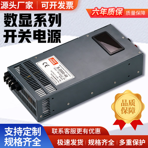 数显可调大功率开关电源24V1000W