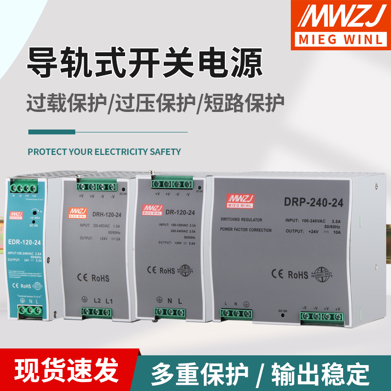 导轨式开关电源24V5v40A直流HDR220伏转12V10A48v240W变压器36伏-封面