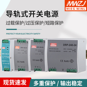 导轨式 开关电源24V5v40A直流HDR220伏转12V10A48v240W变压器36伏