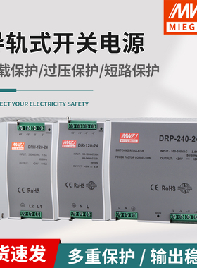 导轨式开关电源24V5v40A直流HDR220伏转12V10A48v240W变压器36伏