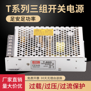200D 12V1A 5V8A 24V3A 12V3A 三组多路输出150W低压开关电源T