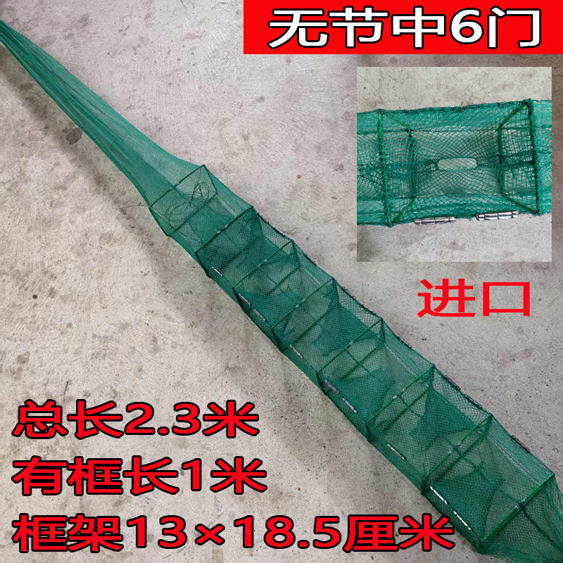 小6门黄鳝专用笼龙虾网泥鳅笼8门网通抓款无节加长尾抓河虾捕鱼笼