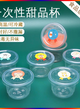 80ml-300ml可蒸煮食品级pp材质杯