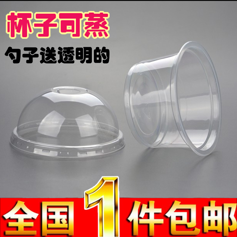 加厚一次性耐高温布丁双皮奶杯