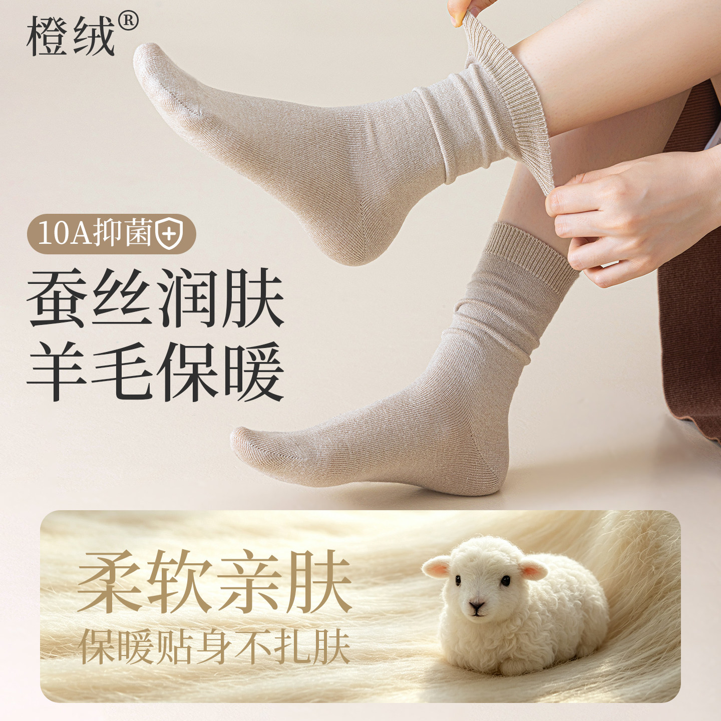 莱赛尔桑蚕丝袜子女秋冬季加厚保暖含羊毛中筒袜冬天堆堆月子长袜