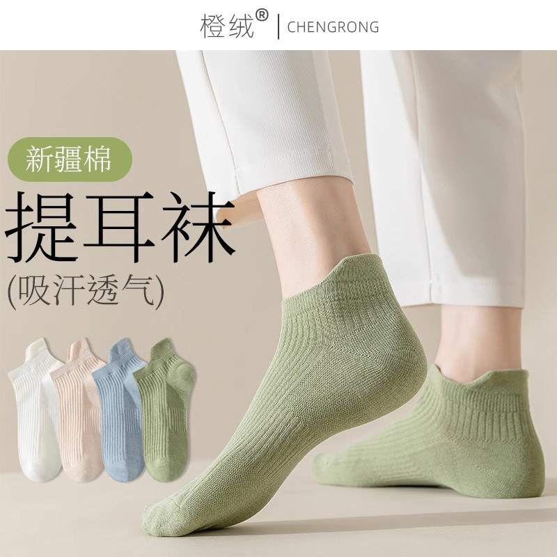 袜子女短袜春秋款棉袜防臭透气白色短筒女士低帮运动提耳夏季薄款,女士内衣/男士内衣/家居服,短袜,淘宝优惠券,粉丝福利购,淘宝优惠卷