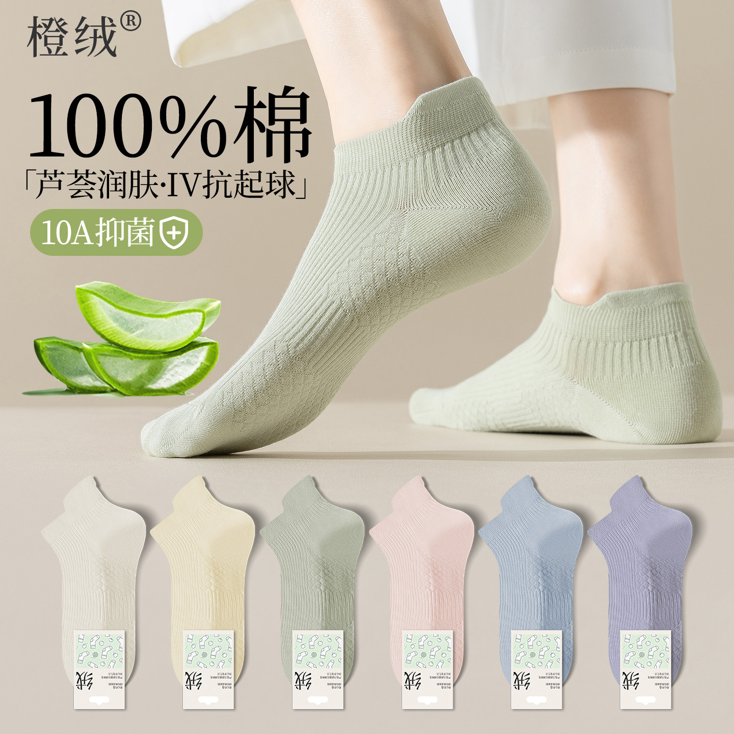 芦荟精油袜子女短袜春秋纯棉抑菌防臭提耳船袜无骨抗起球2026新款,女士内衣/男士内衣/家居服,短袜,淘宝优惠券,粉丝福利购,淘宝优惠卷