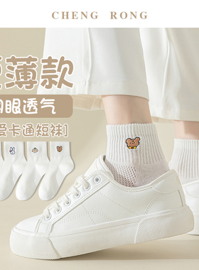 卡通袜子女夏季薄款棉袜网眼吸汗透气短袜夏天日系可爱短筒袜白色