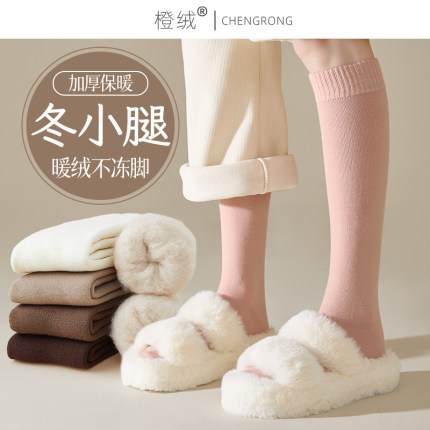 小腿袜子女秋冬款加绒加厚长筒袜冬季保暖超厚仿羊毛绒产后月子袜