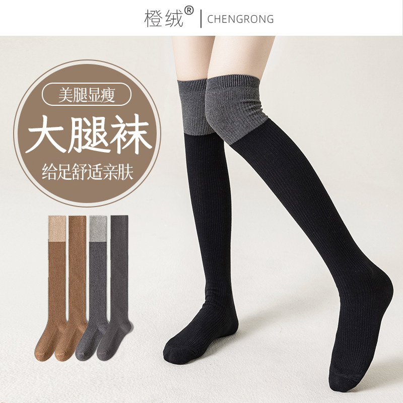 长筒过膝袜子女春秋款棉袜微压显瘦大腿袜黑色防滑拼色秋冬美腿袜,女士内衣/男士内衣/家居服,长筒袜,淘宝优惠券,粉丝福利购,淘宝优惠卷