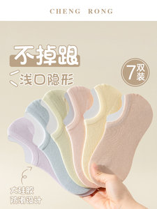 不掉跟袜子女船袜春夏季薄款透气吸汗浅口隐形袜夏天短袜硅胶防滑