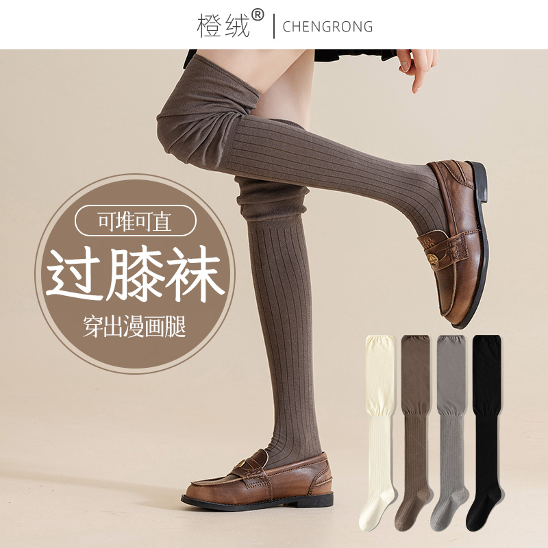 【堆堆过膝】加长显瘦大腿袜