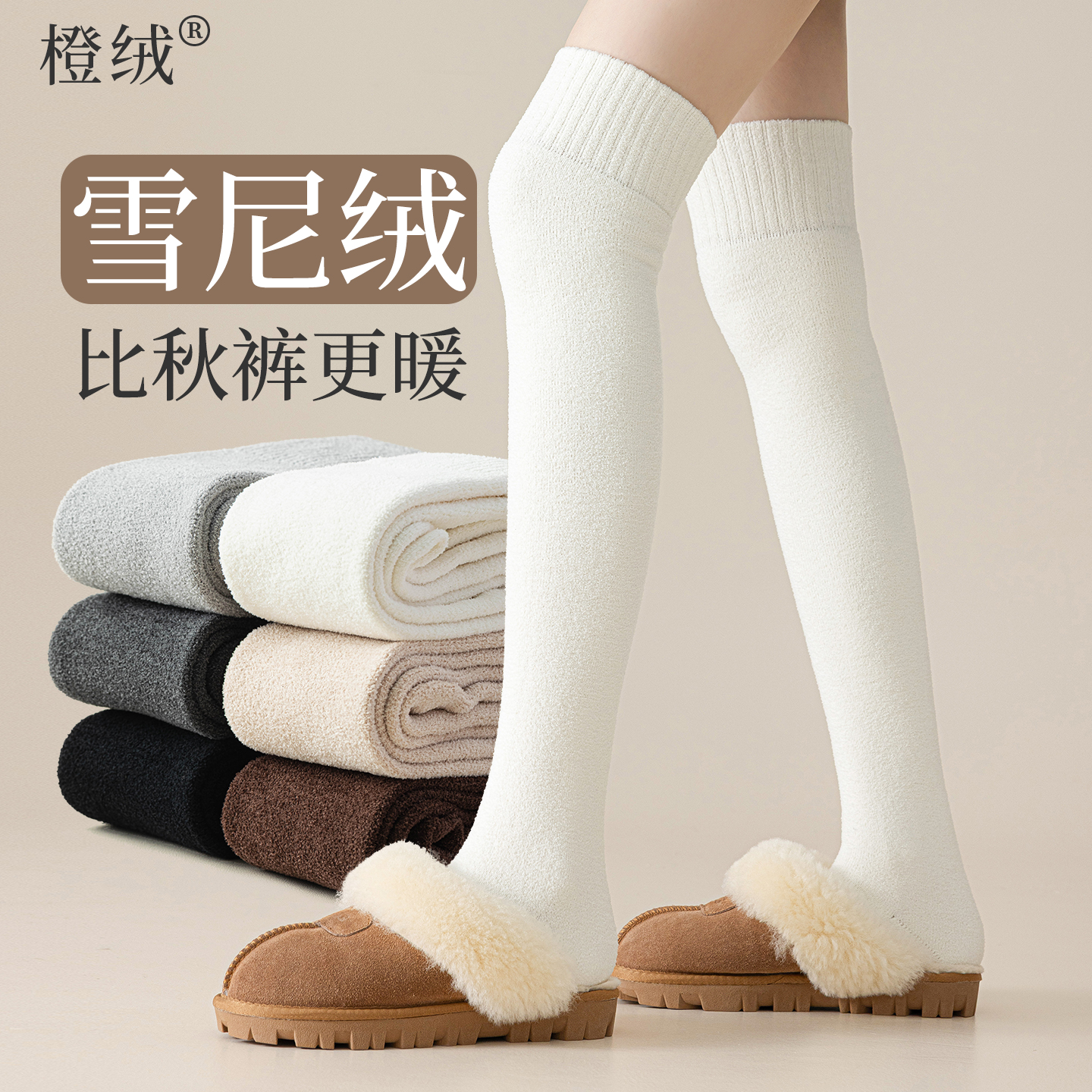 雪尼绒过膝袜子女加厚保暖长筒袜