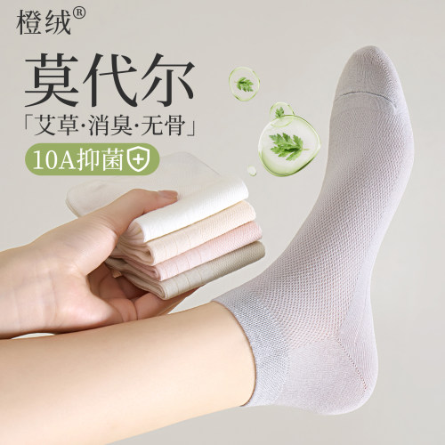 莫代尔短袜子女抑菌防臭网眼透气