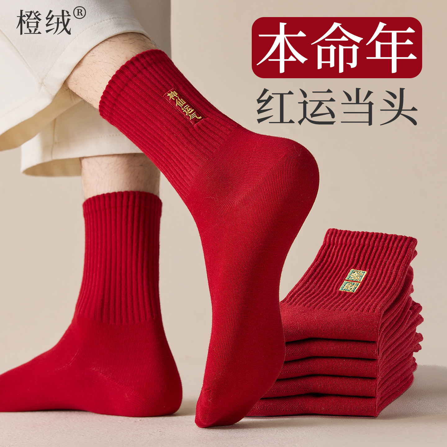 马年红色袜子男秋冬款本命年无骨中筒棉袜礼盒送礼抑菌防臭新年袜,女士内衣/男士内衣/家居服,中筒袜,淘宝优惠券,粉丝福利购,淘宝优惠卷