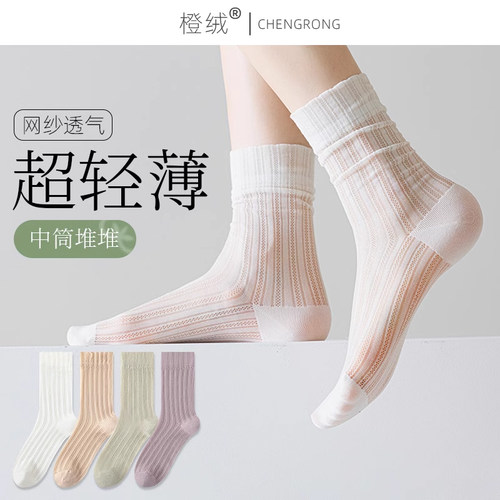 【超轻薄】网纱透气夏季中筒袜女
