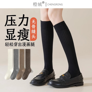 微压瘦腿无骨长袜配小皮鞋 压力显瘦小腿袜子女春秋款 长筒棉袜秋季
