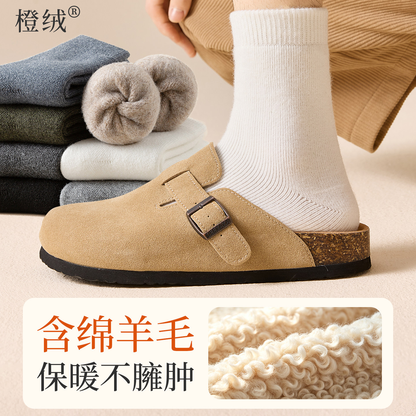 含羊毛袜子男秋冬季加绒加厚保暖中筒袜男士睡眠地板白色毛绒长袜