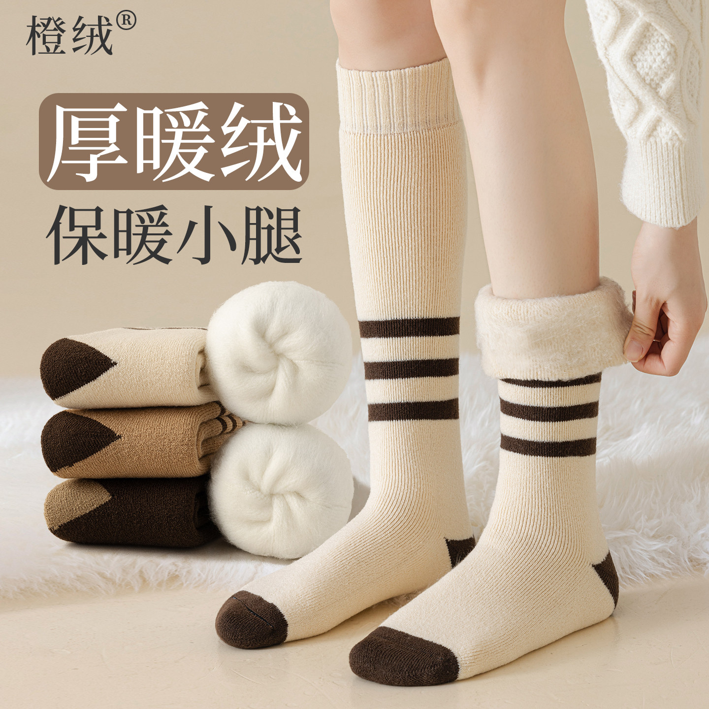 长筒小腿袜子女秋冬季加绒加厚中筒袜冬天女士保暖毛绒条纹月子袜,女士内衣/男士内衣/家居服,长筒袜,淘宝优惠券,粉丝福利购,淘宝优惠卷