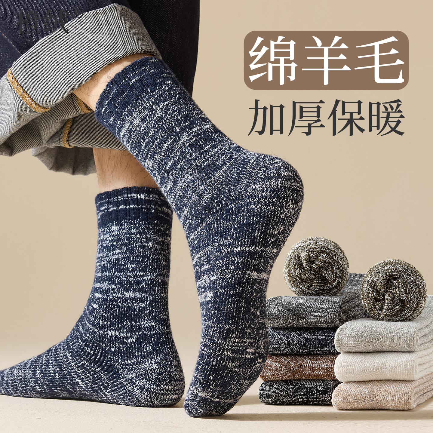 袜子男秋冬款加绒加厚含羊毛中筒袜冬天男士保暖粗线复古毛圈长袜,女士内衣/男士内衣/家居服,中筒袜,淘宝优惠券,粉丝福利购,淘宝优惠卷