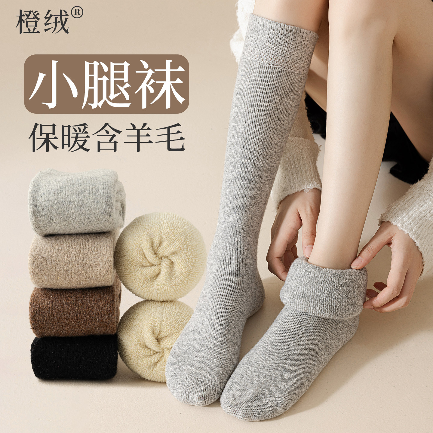 含羊毛小腿袜子女秋冬加绒加厚保暖中筒袜冬季纯色毛圈长筒月子袜,女士内衣/男士内衣/家居服,长筒袜,淘宝优惠券,粉丝福利购,淘宝优惠卷