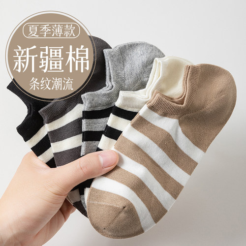 袜子男士船袜夏款棉袜吸汗透气夏季隐形简约夏天薄款运动条纹短袜 - 封面