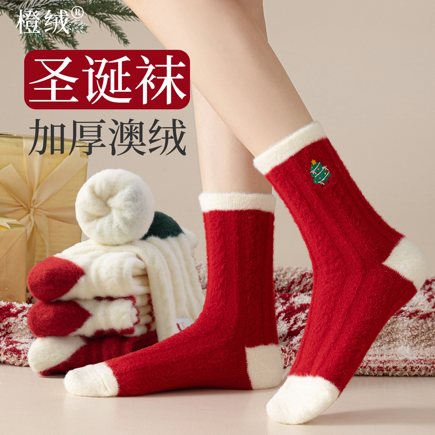 圣诞袜子女中筒袜秋冬季加绒加厚保暖澳绒袜本命年礼盒装红色长袜