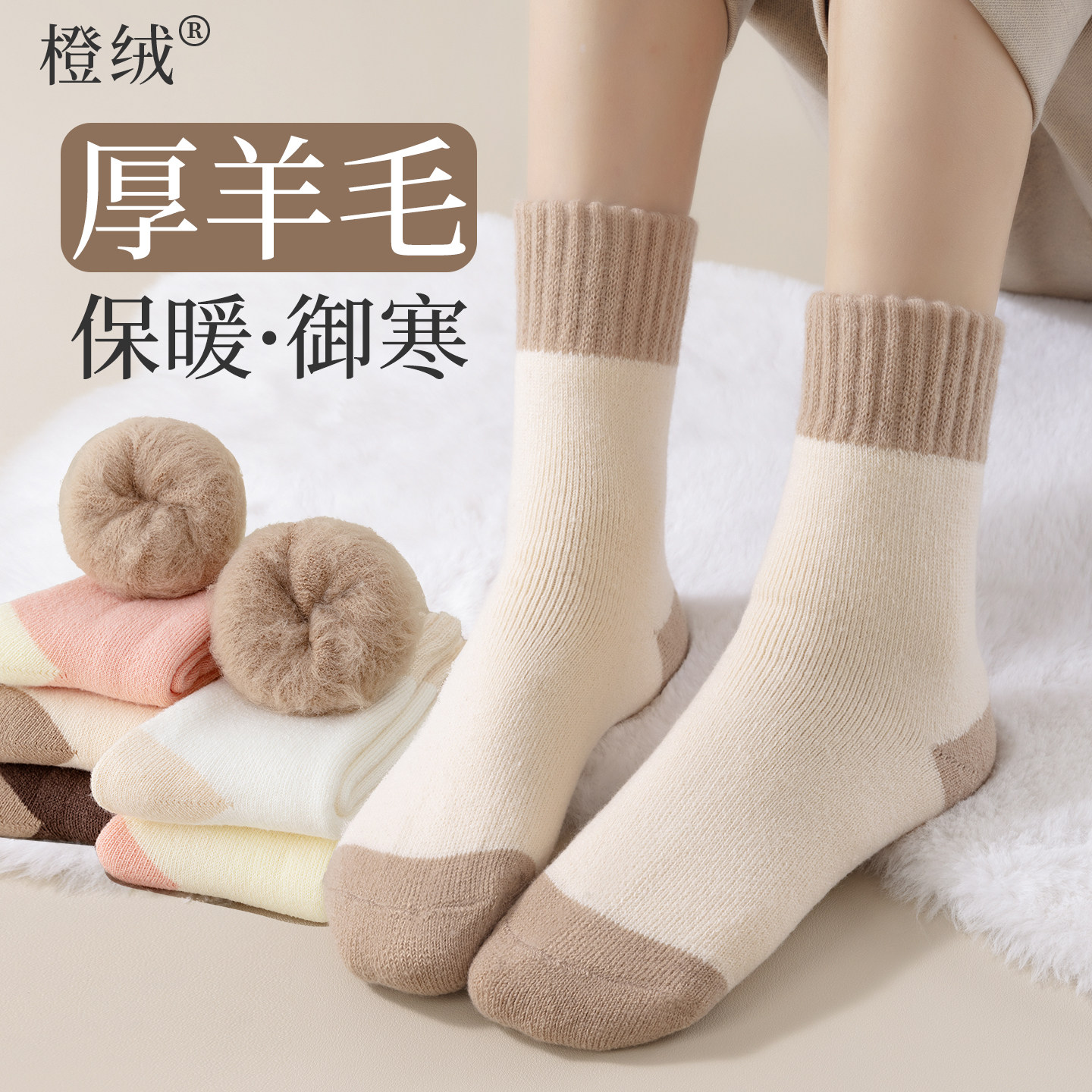 厚羊毛袜子女秋冬款中筒袜保暖御寒加绒加厚地板月子女士冬天长袜,女士内衣/男士内衣/家居服,中筒袜,淘宝优惠券,粉丝福利购,淘宝优惠卷