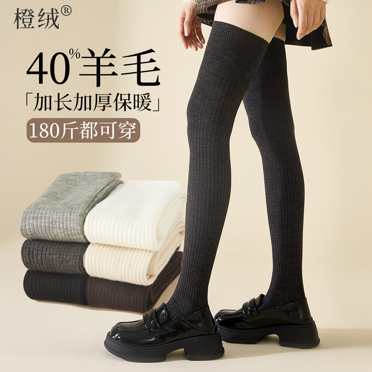 羊毛过膝袜子女秋冬季加长保暖高筒袜大码防滑显瘦长筒护膝大腿袜,女士内衣/男士内衣/家居服,长筒袜,淘宝优惠券,粉丝福利购,淘宝优惠卷