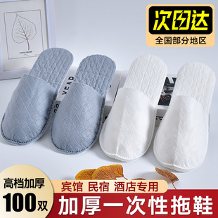 一次性拖鞋酒店宾馆专用折叠包头待客加厚旅行便携室内美容院民宿