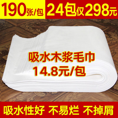 一次性无纺布毛巾擦脚巾